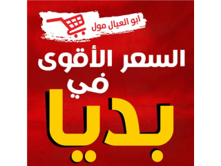 Rice and Cooking Oil Discounts