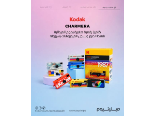 KODAK CHARMERA Keychain Digital Camera