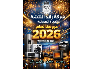 شركة رائد النتشة للأجهزة الكهربائية