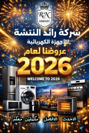 shrk-rayd-alntsh-llaghz-alkhrbayy-big-0