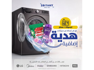 غسالة