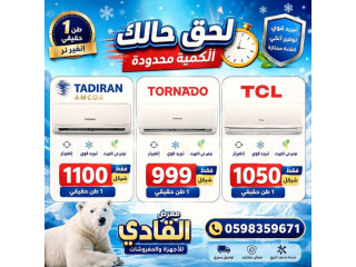 مكيفات انفيرتر