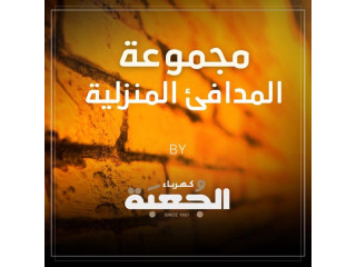 المدافئ المنزلية