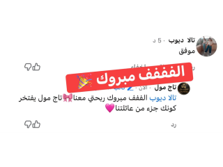 تاج مول يفتتح