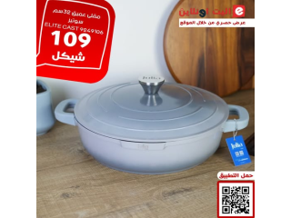 مقلى عميق 32سم ELITE CAST 9249106