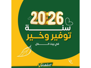 المشهداوي - بيت_الكل