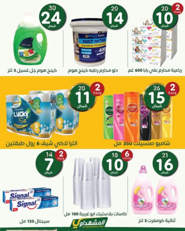 almshhdaoy-byt-alkl-big-4