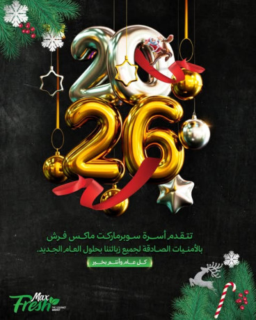 kl-aaam-oantm-bkhyr-big-0