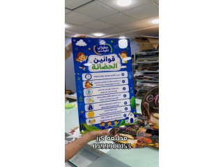 قوانين الحضانة