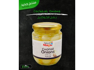 بصل الكوكتيل / Cocktail Onions