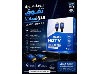كابل ULATE HDTV 2.0 بطول 10 متر