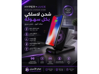 HyperJuice Wireless Charger Stand