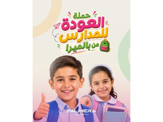 غرف بالميرا للأطفال والشباب