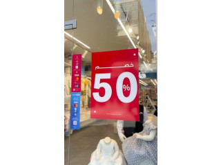 خصم 50% على جميع التشكيلة!