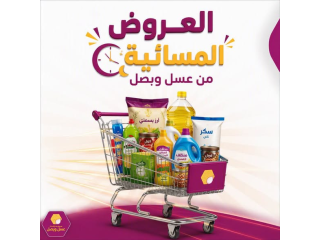 عروض مساء الاثنين 8/10