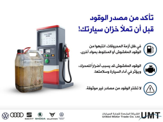 Fuel Source Verification