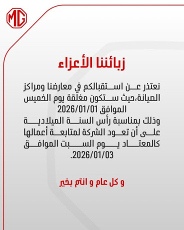 aaalan-aghlak-almaaard-omrakz-alsyan-big-0