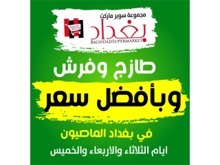 Fresh Offers for 3 Days