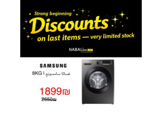 نبالي تنزيلات - غسالات