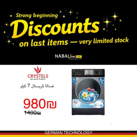 nbaly-tnzylat-ghsalat-big-2