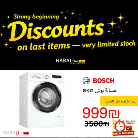 nbaly-tnzylat-ghsalat-big-1