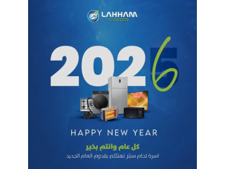 أسرة لحام سنتر تهنئكم بقدوم العام الجديد 2026