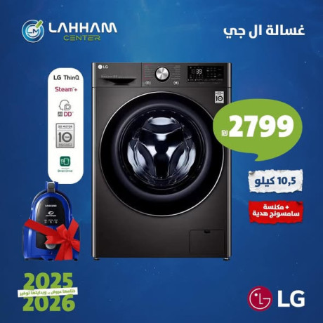 khsomat-mmyz-aal-ghsalat-bmarkat-mkhtlf-big-0