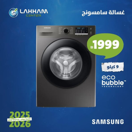 khsomat-mmyz-aal-ghsalat-bmarkat-mkhtlf-big-1