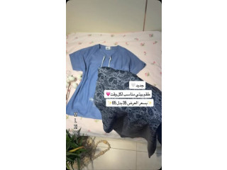 طقم بيتي مريح وعملي