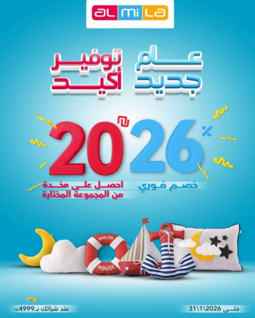 mkhd-mn-almgmoaa-almkhtar-big-0