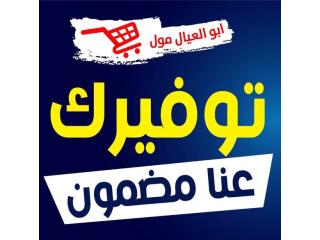 توفيرك