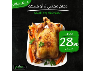 Special Offers on Chicken