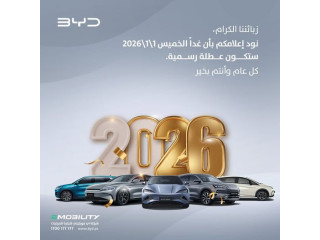 تعميم بخصوص عطلة رأس السنة