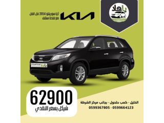 Kia Sorento 2014