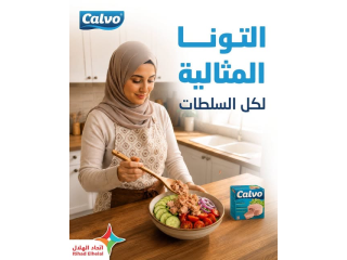 تونا كالفو