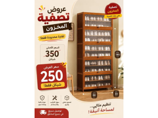 تشكيلة واسعة من الأثاث المنزلي الخشبي مع عروضات مميزة