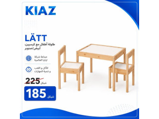 طاولة أطفال مع كرسين بتصميم خفيف وأنيق