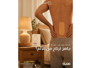 لصقة Pain من Fix