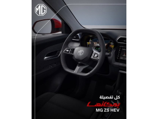 MG ZS HEV