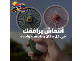 مراوح USB واليدوية