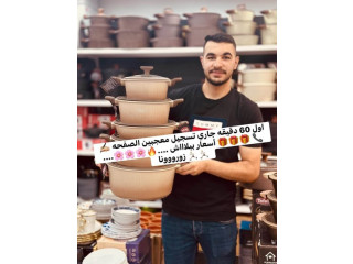 طقم طناجر