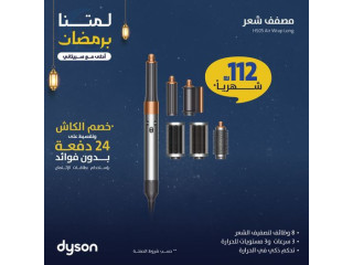 مصصف الشعر من #Dyson