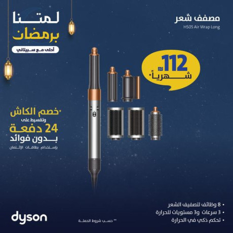 mssf-alshaar-mn-dyson-big-0