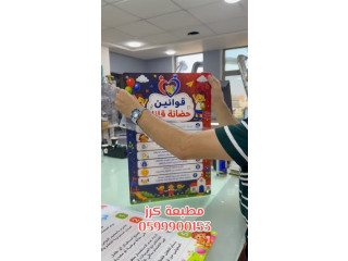 قوانين حضانة