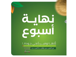 عرض الخاروف