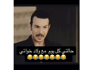 الخال الحنون 🤣🤣🤣