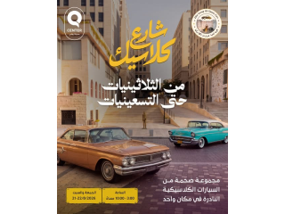 Classic Cars Exhibition