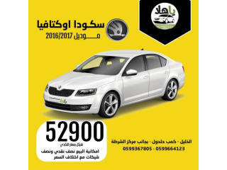 سكودا أوكتافيا موديل 2016/2017
