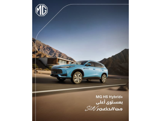 MG HS Hybrid+