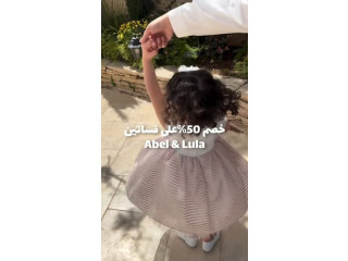 فستان من ليتلز